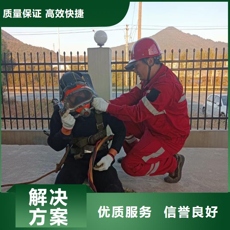 水下抢险承诺守信