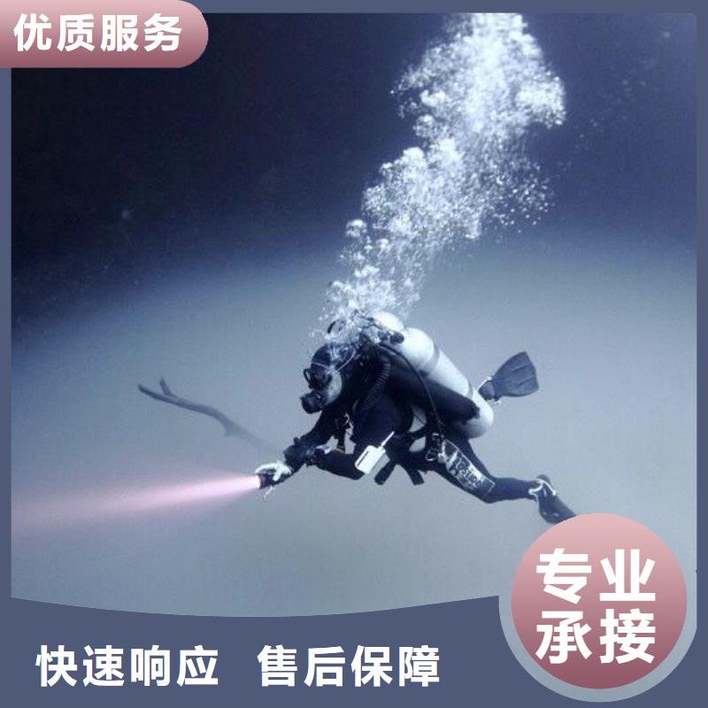 水下抢险承诺守信