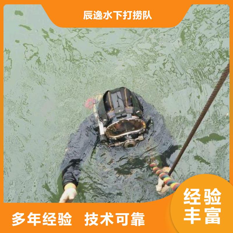 水下抢险承诺守信