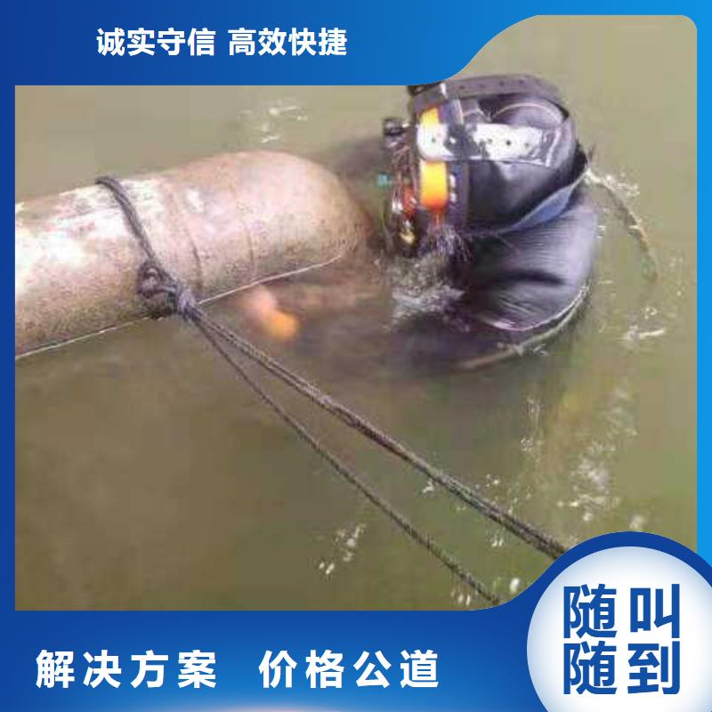 新绛县水下堵洞值得信赖