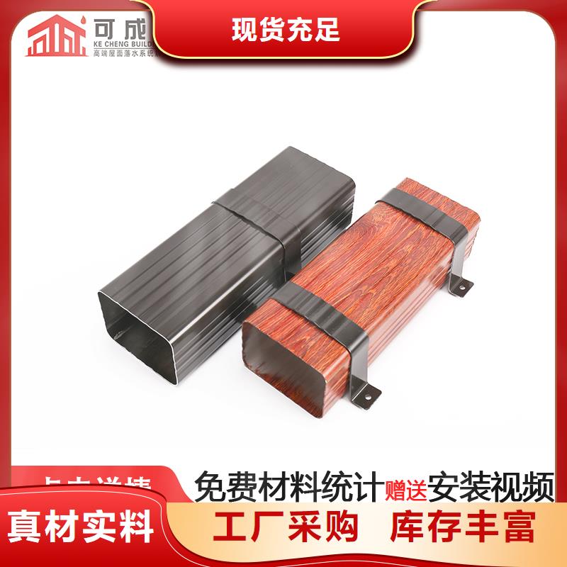 金属彩铝落水安装