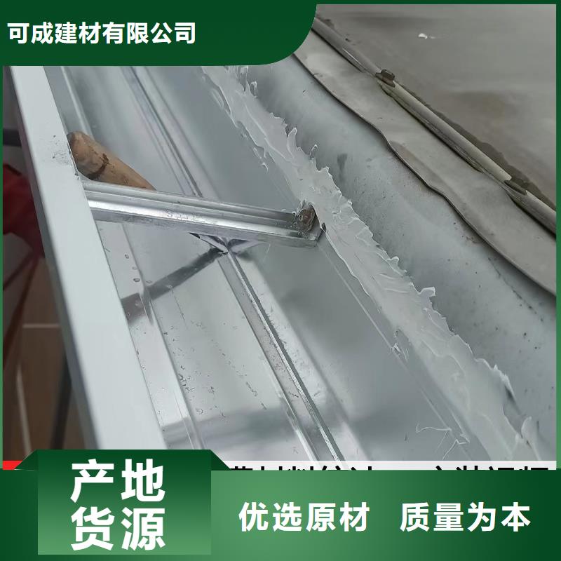 雨水管彩铝天沟8英寸质量可靠