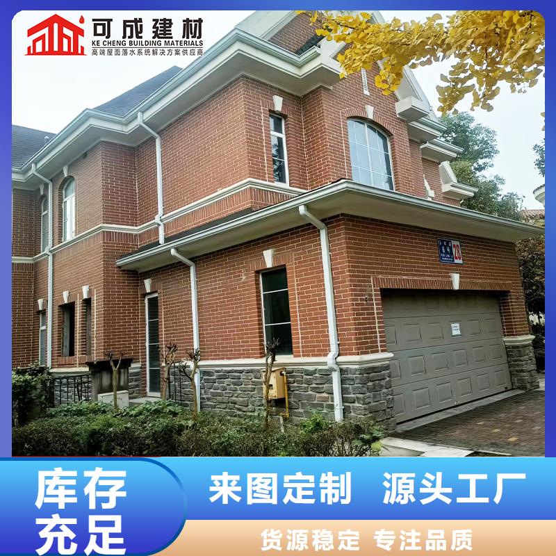 【雨水管】【铝合金天沟落水系统】价格透明
