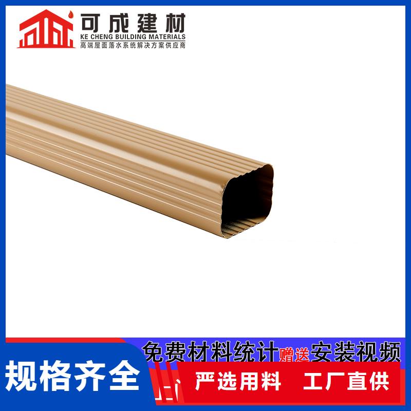 雨水管,【7英寸彩铝天沟】为您精心挑选
