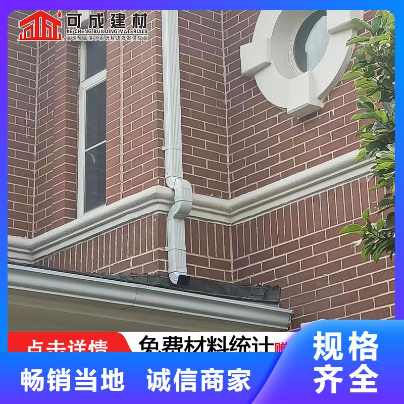 雨水管彩铝天沟8英寸质量可靠