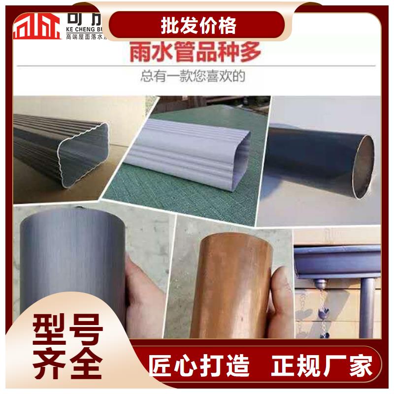 雨水管【彩铝天沟7英寸】定金锁价