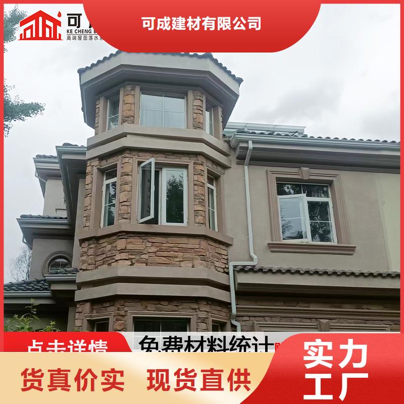 金属彩铝落水安装