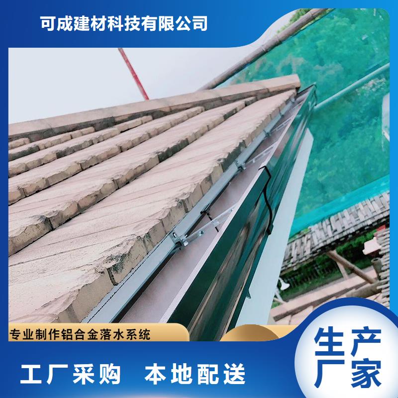 彩铝天沟铝合金檐沟现货批发