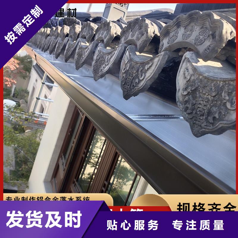 彩铝天沟,铝合金雨水管专注细节使用放心