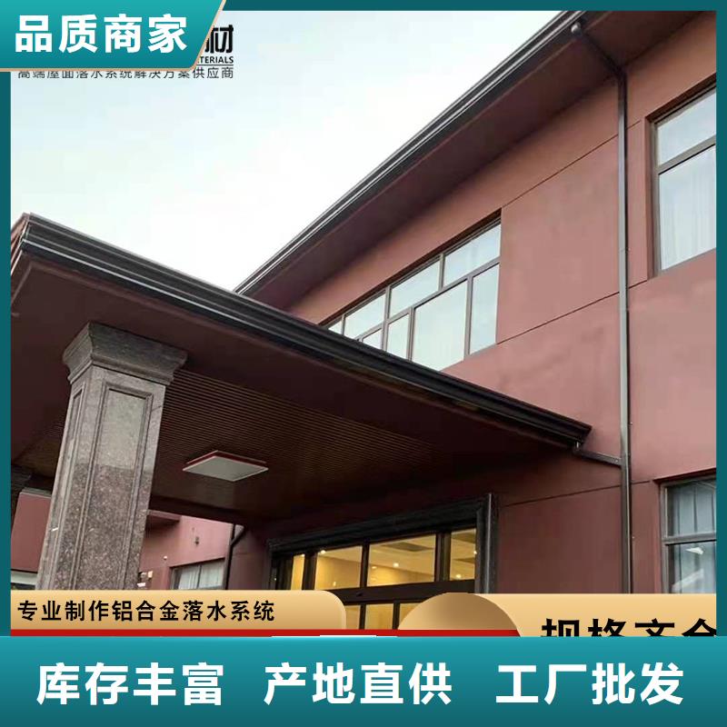 铝合金檐槽直供厂家