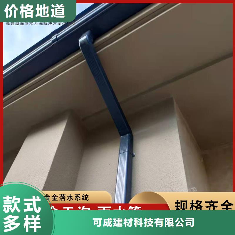 别墅铝合金落水系统