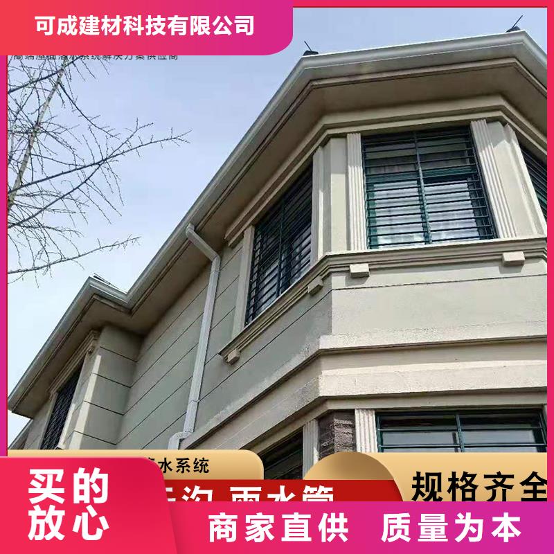 铝合金雨水槽
