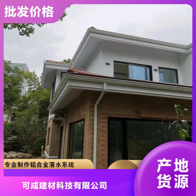 铝合金檐槽直供厂家
