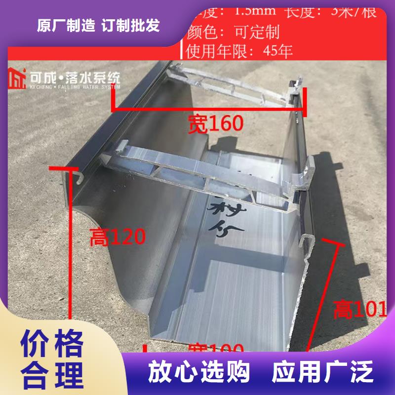 金属檐槽厂家价格