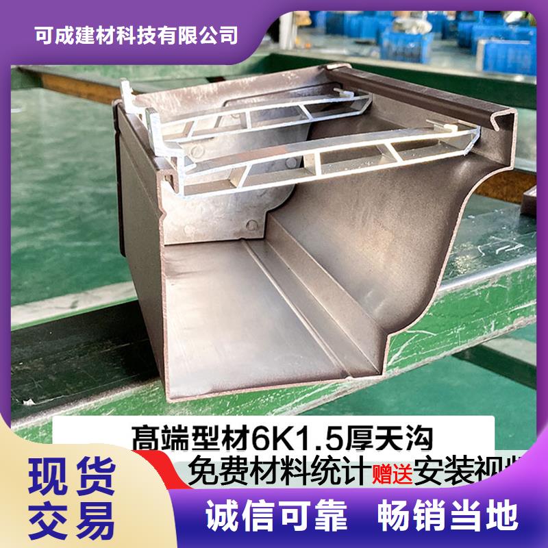 铝合金檐沟可定制