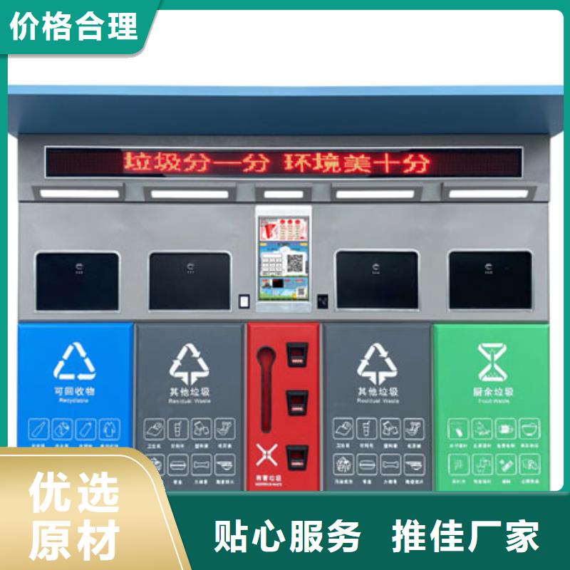 垃圾分类站采购