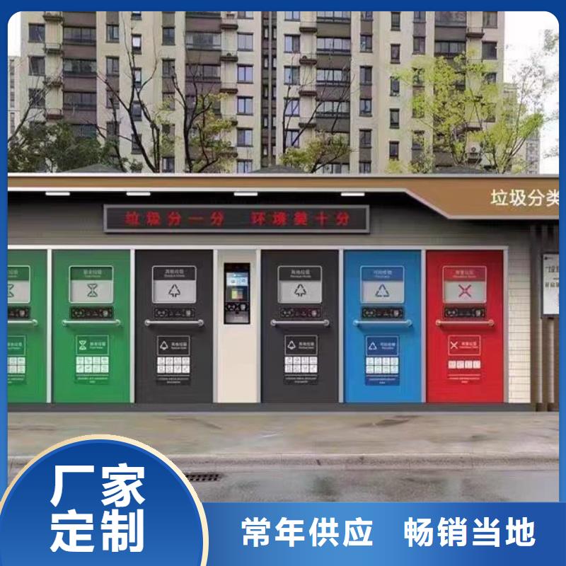 垃圾分类站采购