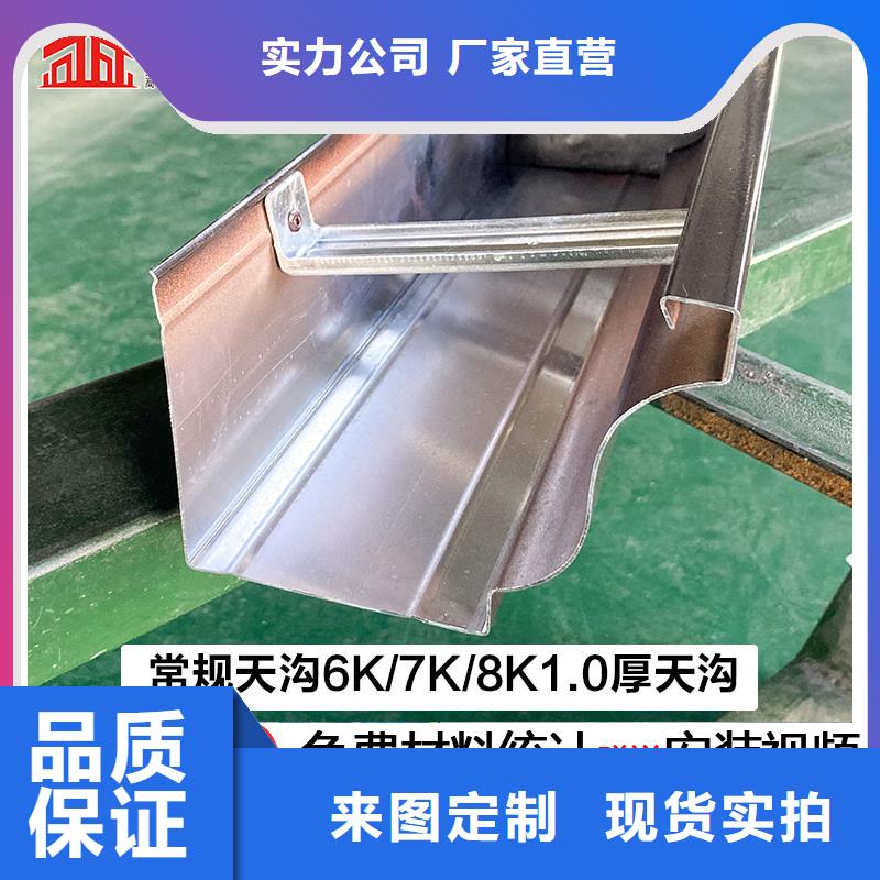 铝合金天沟