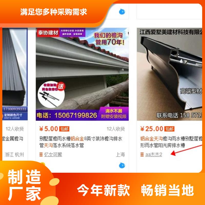 别墅成品天沟安装价格