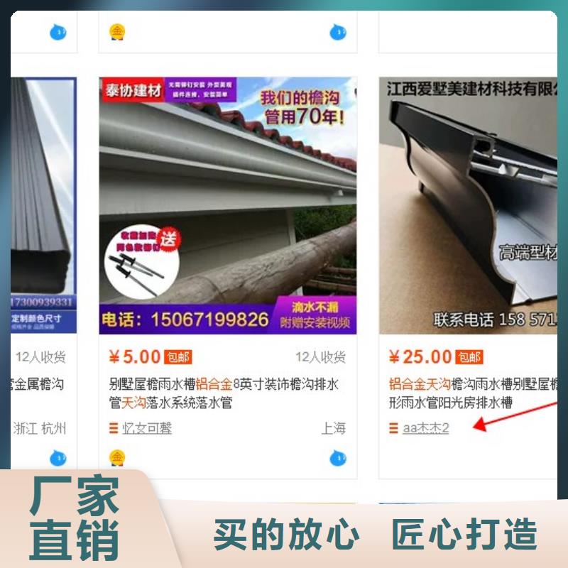 别墅雨水管