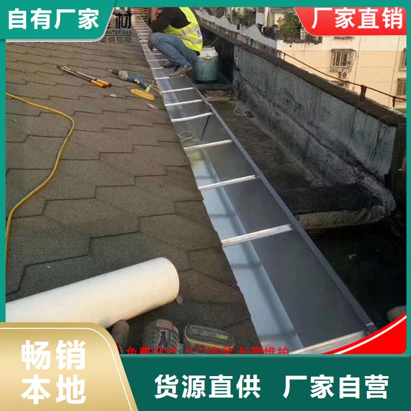 彩铝天沟解决方案