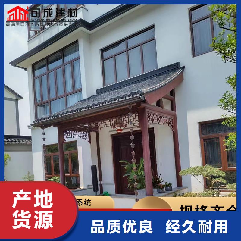 彩铝天沟了解更多