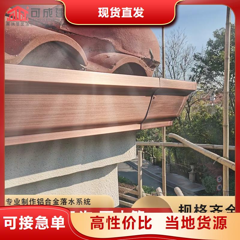 彩铝天沟价格