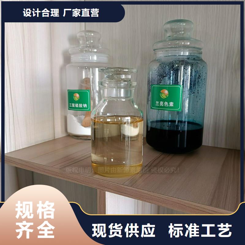 植物油燃料原料流动酒席燃油