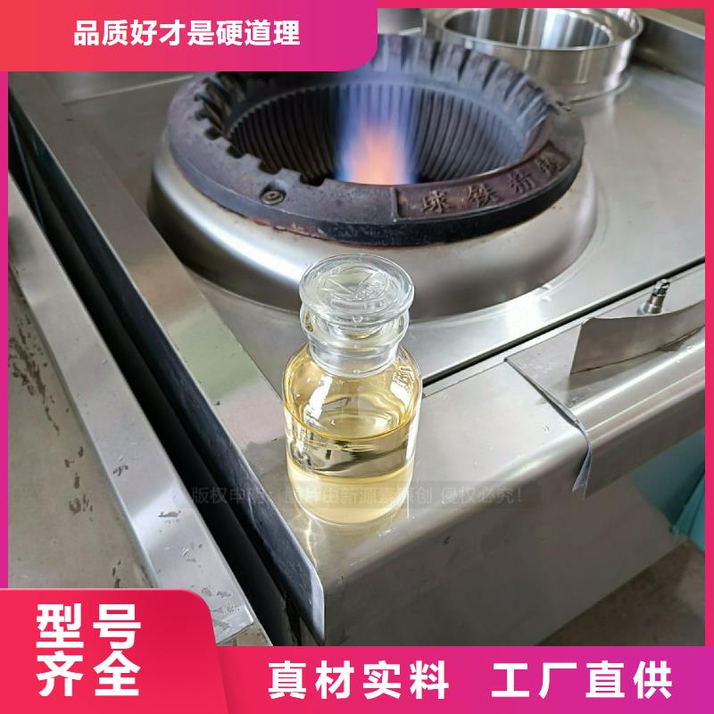 高热值新型植物油燃料技术勾兑