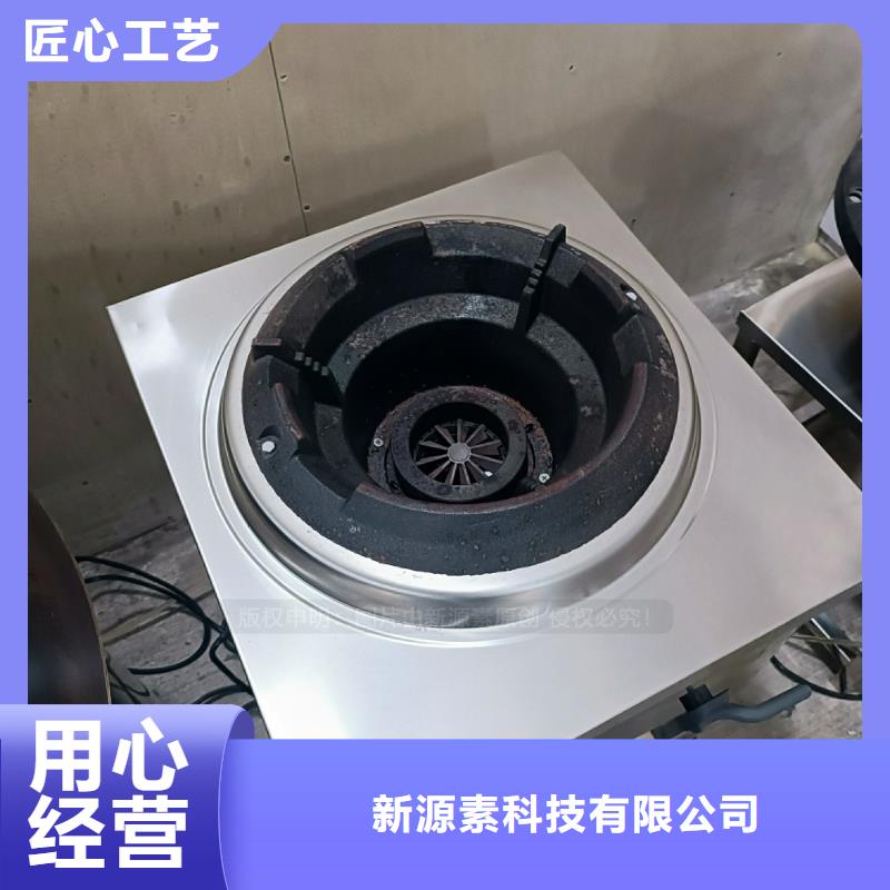 饭店植物油燃料认准新源素燃料