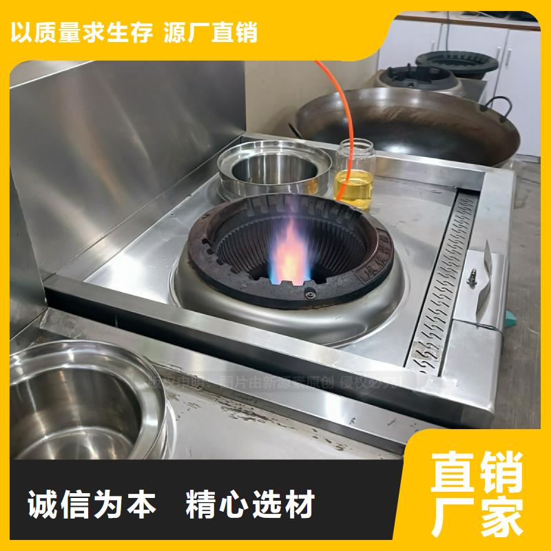 饭店植物油燃料认准新源素燃料