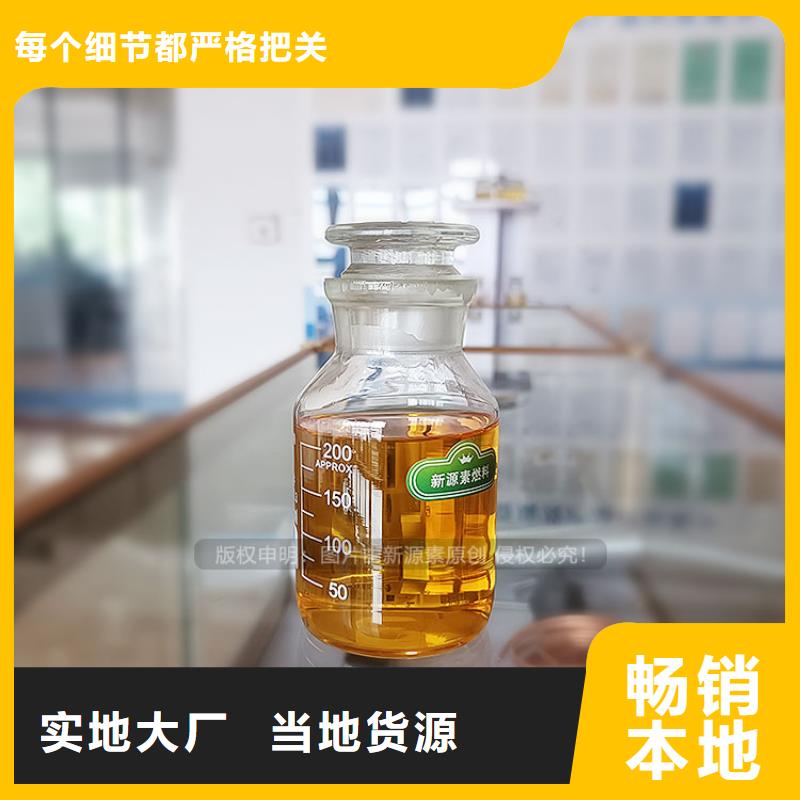 酒店新能源植物油新能源厨房燃料