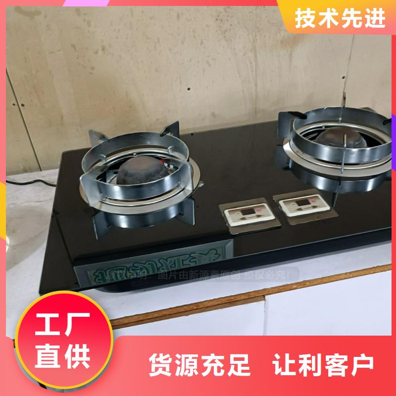 无醇燃油生物燃料油总部直接扶持