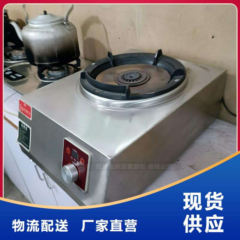 无醇燃料餐馆专用植物油灶具多种工艺