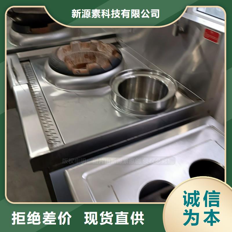 海宁无醇厨房燃料配方新源素科技