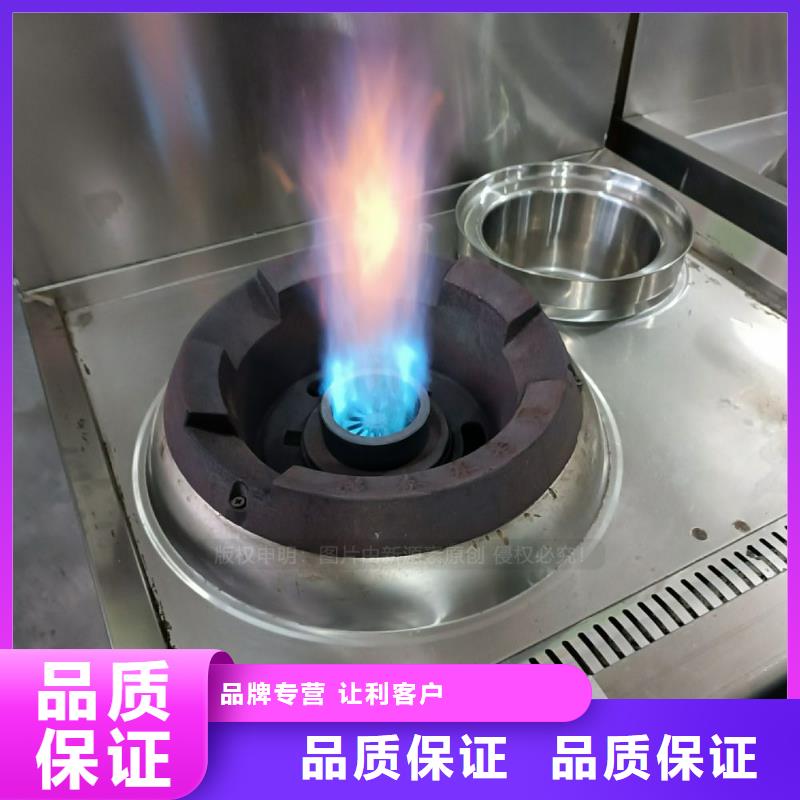 山亭无醇厨房燃料加盟企业替代甲醇