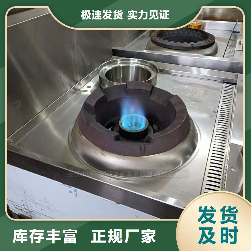 无醇燃料醇基燃料品类齐全