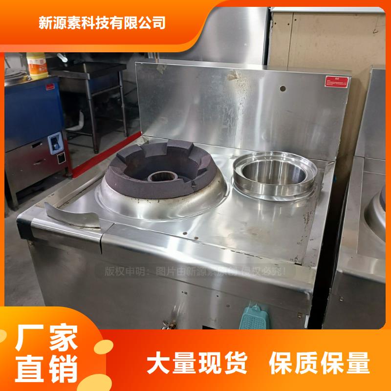 新能源无醇燃料生物燃料油无醇环保油