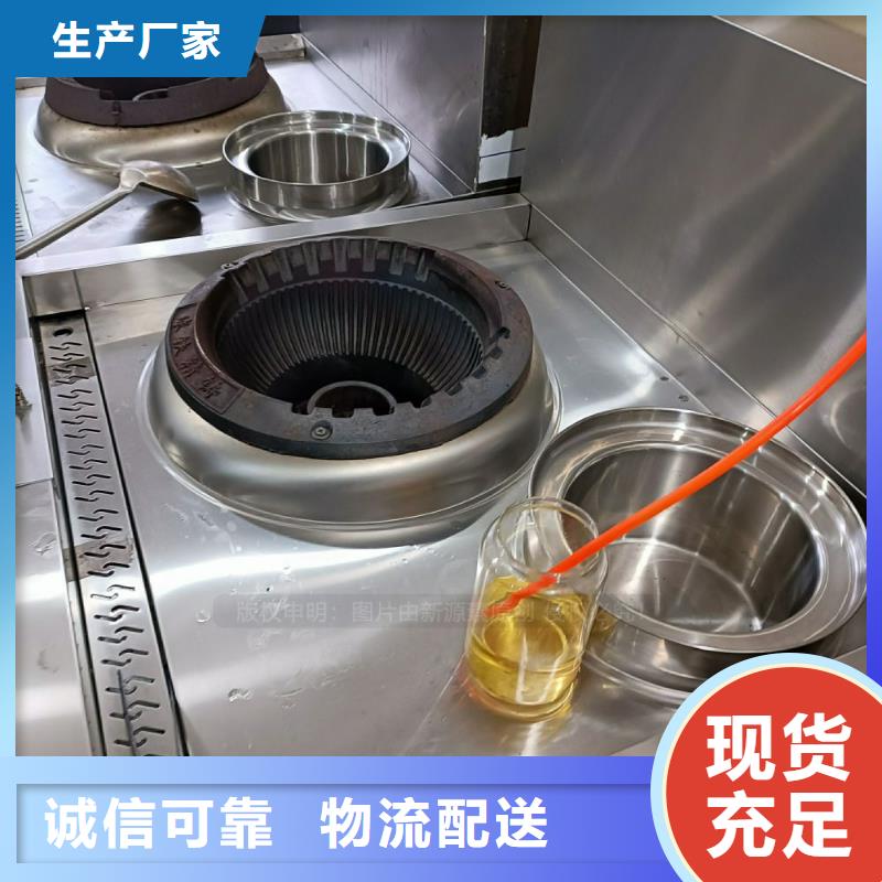 新能源无醇燃料代理加盟