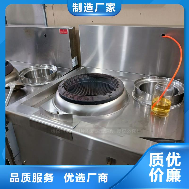 无醇燃料油民用生物油无醇复合油