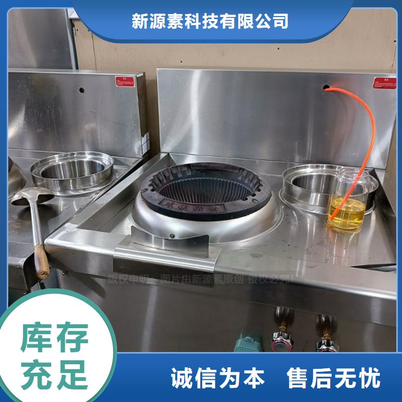 郎溪无醇燃料炉灶配送