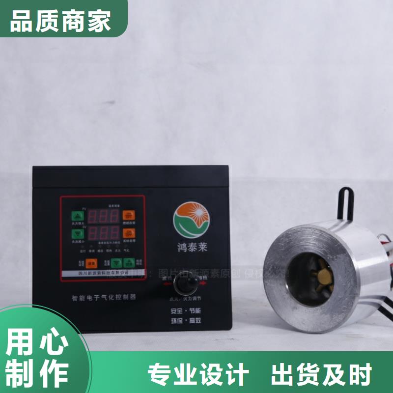 生态无醇燃料油加盟公司