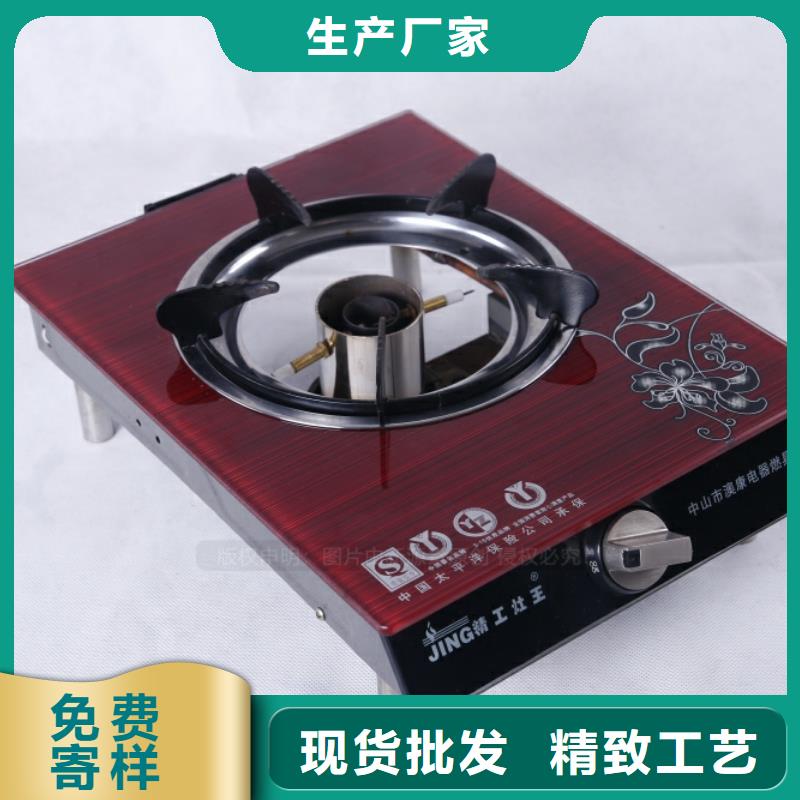 玉环无醇燃料灶具品牌