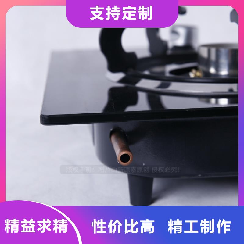 文峰无醇燃料灶具