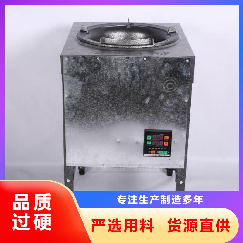 新能源无醇燃料生物燃料油无醇环保油