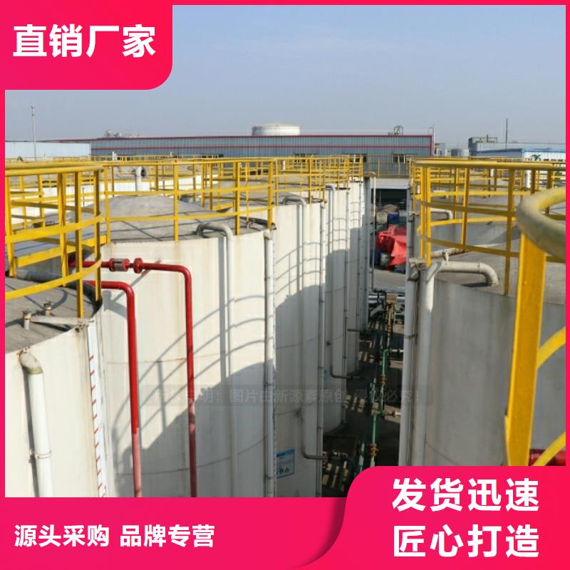 翼城新能源燃料油原料出售