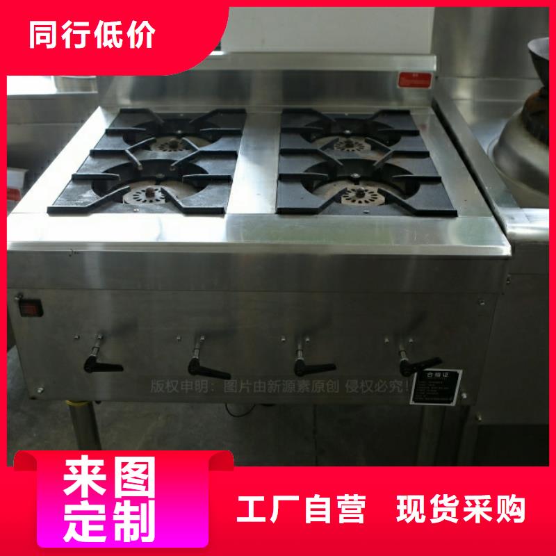 新能源燃料灶具经营