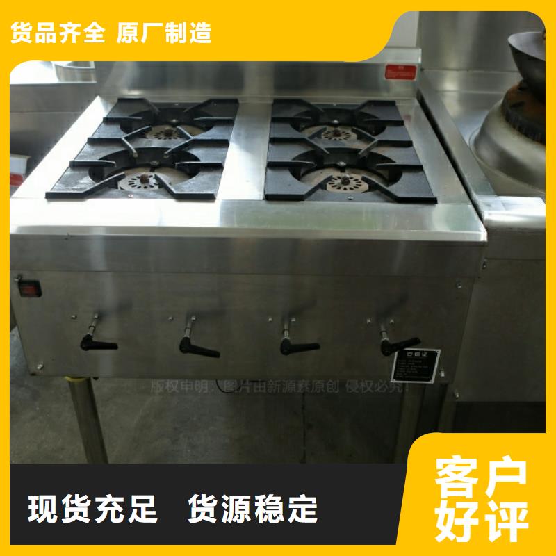 新能源灶具安装
