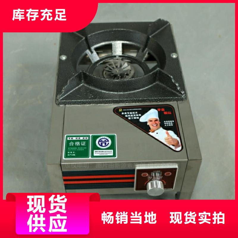 新能源厨房燃料热值10900大卡火锅替代燃料