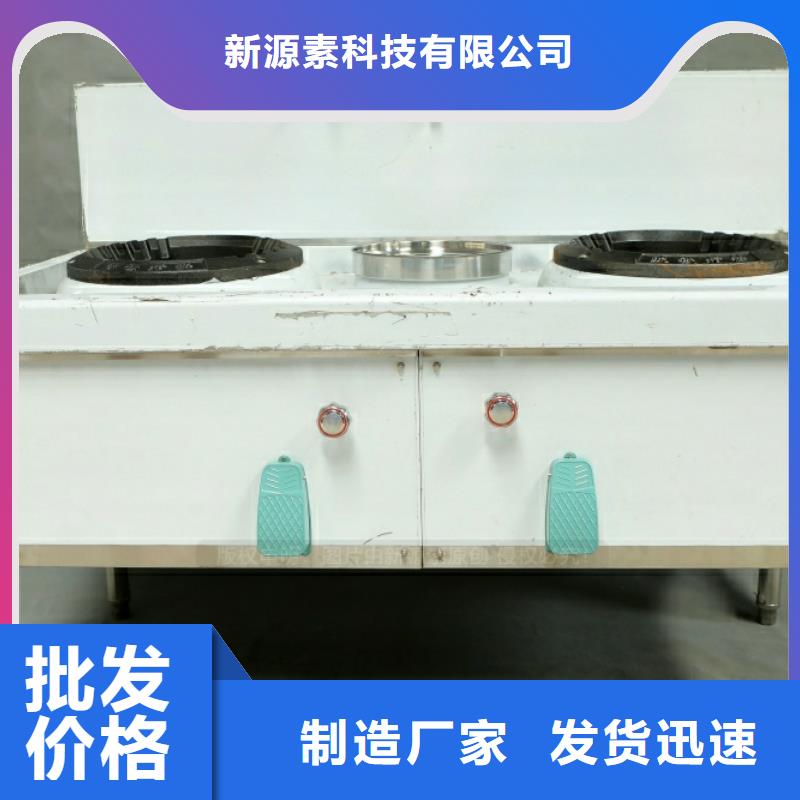 新能源燃料无醇油燃料成品油无配方